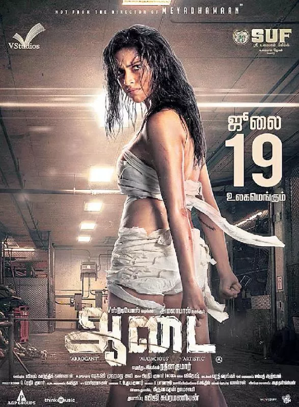 Amala Paul Aadai release date July 19 - Sakshi