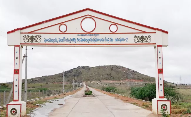 Veligonda Project Rehabilitation Center In Prakasam - Sakshi