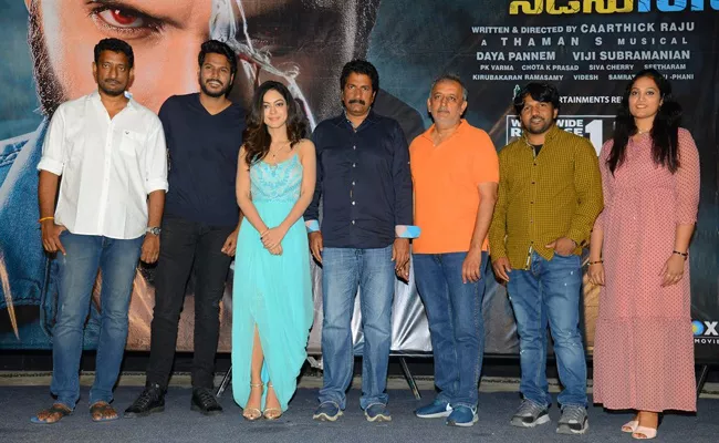 ninu veedanu needanu nene movie trailer launch - Sakshi