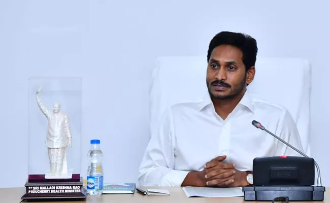 CM YS Jagan Review On SERP - Sakshi