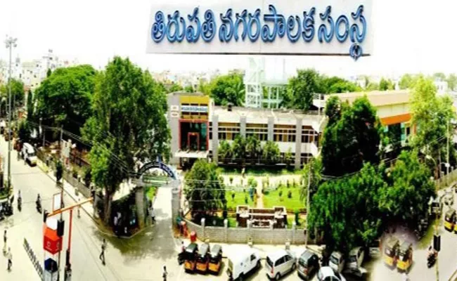 Irregularities In Tirupati Municipal Corporation - Sakshi