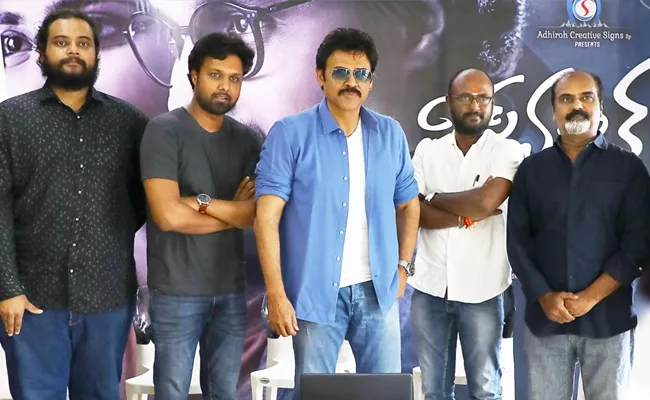 Venkatesh Unveiling The Official Teaser of Mismatch - Sakshi