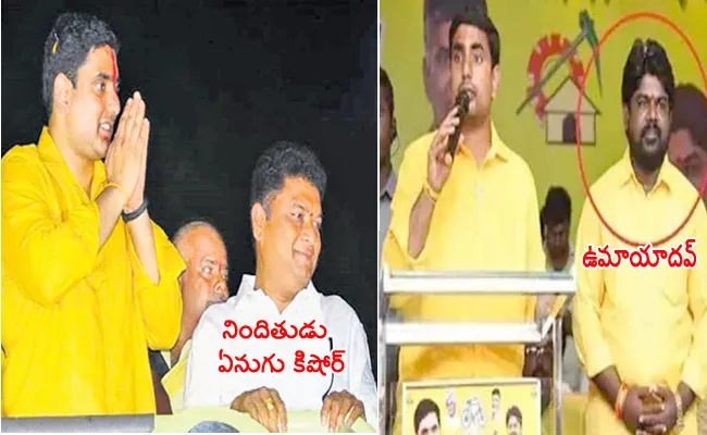 Shocking facts revealed in TDP Leader Uma Yadav murder case - Sakshi