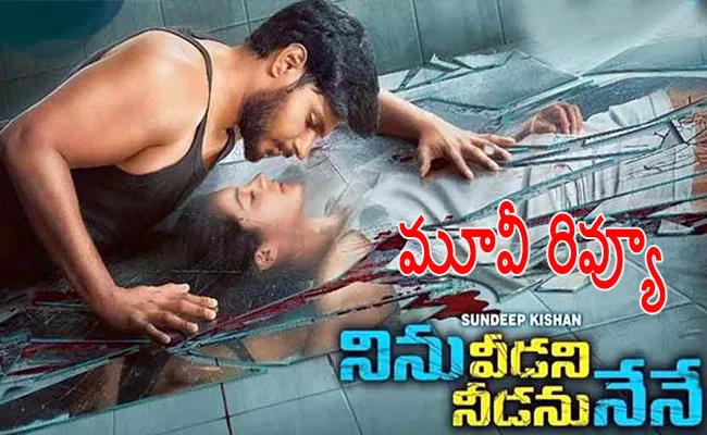 Sundeep Kishan Ninu Veedani Needanu Nene Movie Review - Sakshi