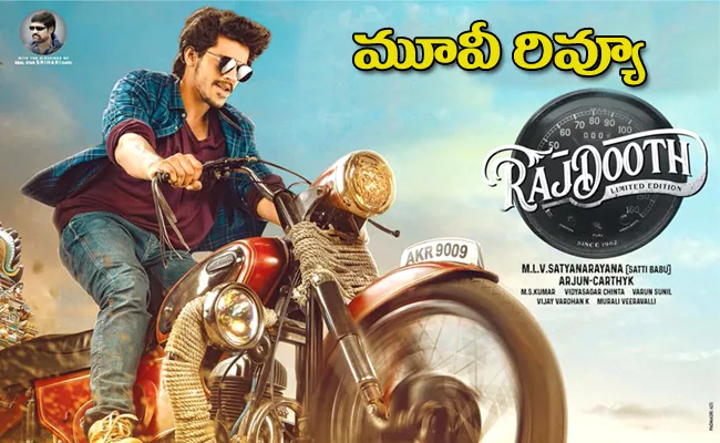 Rajdoot Telugu Movie Review - Sakshi