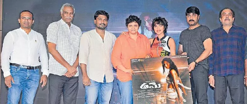 aame movie poster release - Sakshi