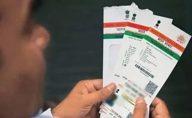 Failure To Enter Aadhaar Number Is A Fine Of Rs 10,000 - Sakshi