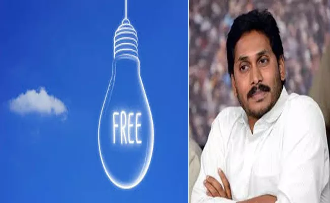 YS-Jagan Government Is Ready For Implementation Of Free Electricity - Sakshi