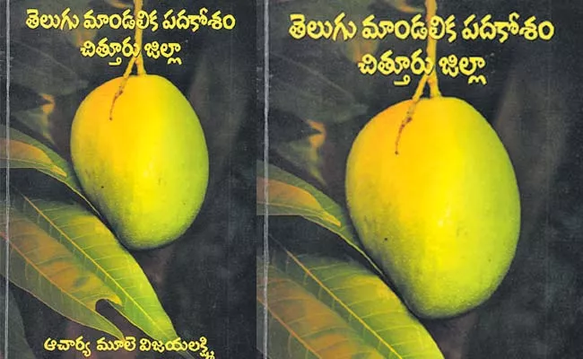 Raghava Sharma Article On Annamayya Kshetriya Literature - Sakshi