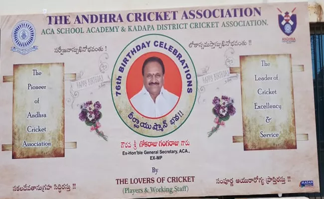 Andhra Cricket Association Celebrates Grandly Gokaraju Ganga Raju Birthday - Sakshi