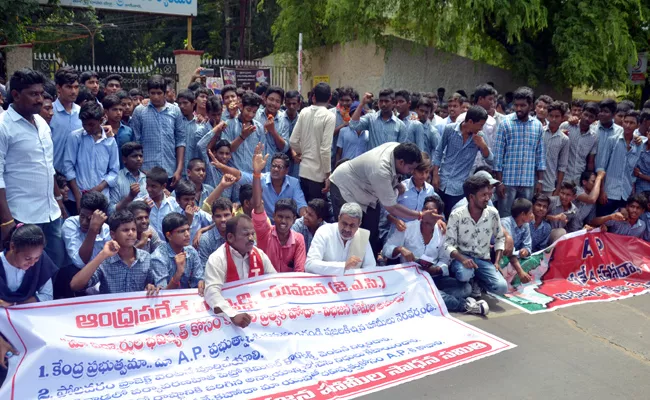 Students And Youth Strike In Front Of Collectorate For Special Status In Kakinada - Sakshi