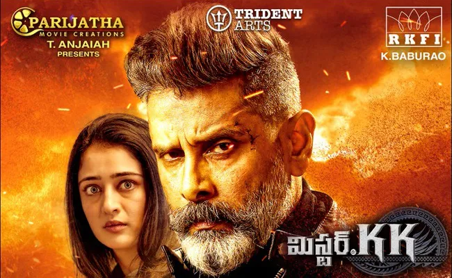 Vikram Mister KK Movie Review - Sakshi