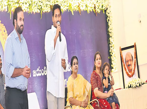 YS Jagan Comments about DA Somayajulu - Sakshi