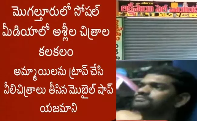 Man Cheated Woman in Mogalthuru, Videos in Social Media - Sakshi