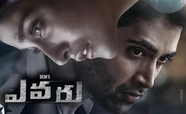 Adivi Sesh Evaru Remake of Spanish Thriller - Sakshi