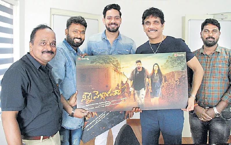 Nagarjuna Launched Ninne Pelladatha title logo - Sakshi