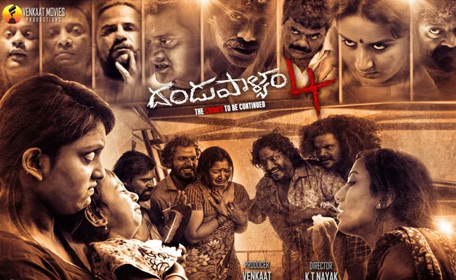 Dandupalyam 4 Telugu Movie Set For August 15 Release - Sakshi