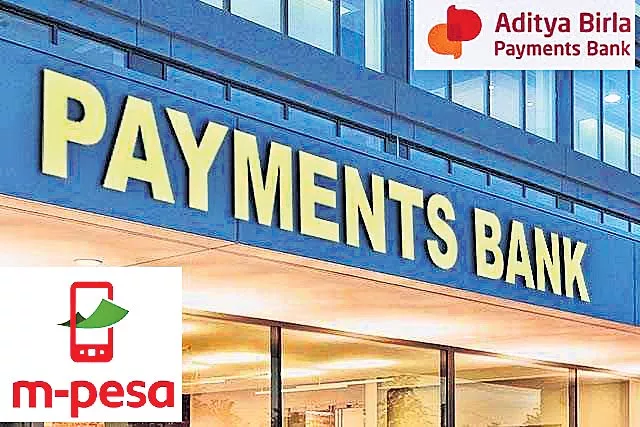 Aditya Birla Idea Payments Bank to Close Operations - Sakshi