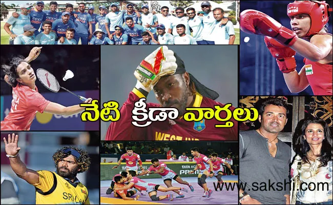 Today Sports News 23 07 2019 Pollard in Chris Gayle Out India vs West Indies Tour - Sakshi