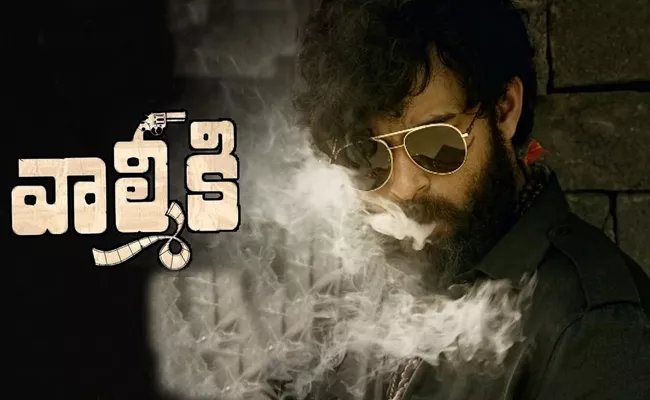 Varun Tej Valmiki Movie Release Date Fix - Sakshi