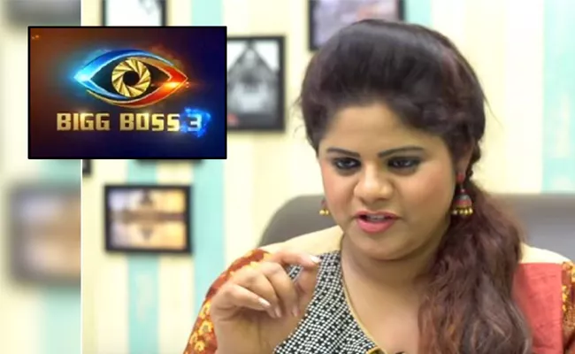 Swetha Reddy Demand Stops Bigg Boss Telugu 3 - Sakshi