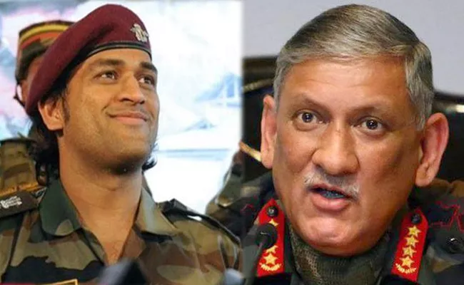 Bipin Rawat Says Dhoni Doesnt Need Protection - Sakshi