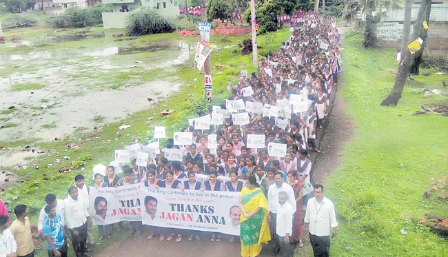 Engineering Students Thank CM YS Jagan - Sakshi