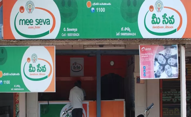 Corruption In Mee Seva Centers - Sakshi