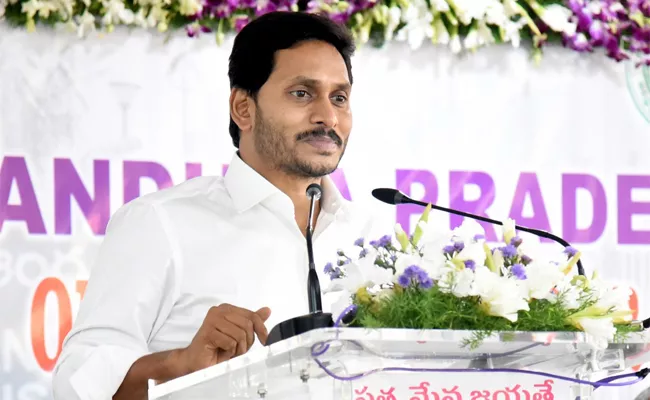 CM YS jagan Speech At Training Classes For MLA and MLCs - Sakshi