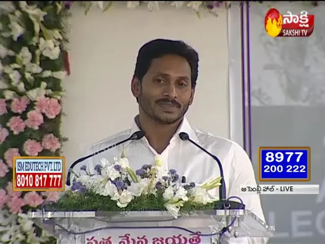 AP CM YS Jagan Give Awareness To MLAs & MLCs In Training Classes