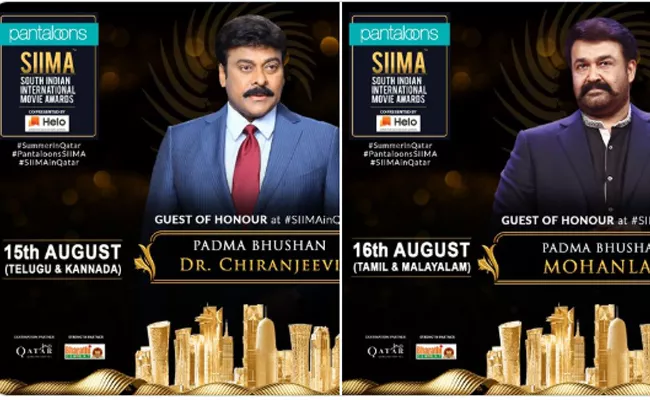 Chiranjeevi and Mohanlal to be the Guests of Honour at The SIIMA - Sakshi