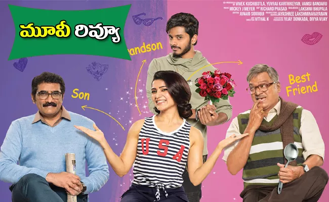 Samantha Oh Baby Movie Review - Sakshi