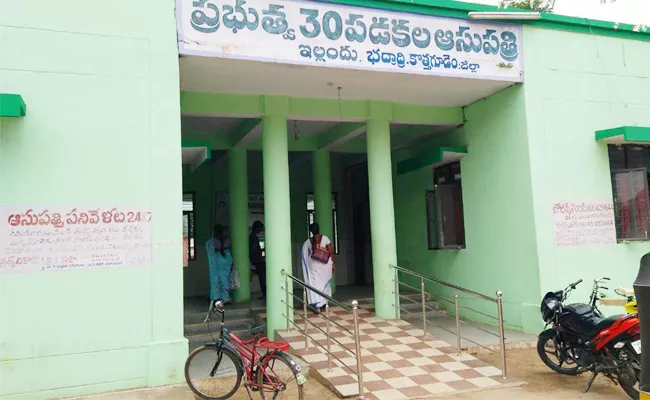 Yellandu Government Hospital Have No Facilities - Sakshi