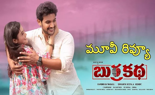 Burrakatha Telugu Movie Review - Sakshi