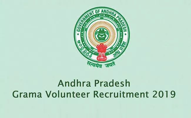 AP Grama Volunteer Posts Apply Date Closed - Sakshi