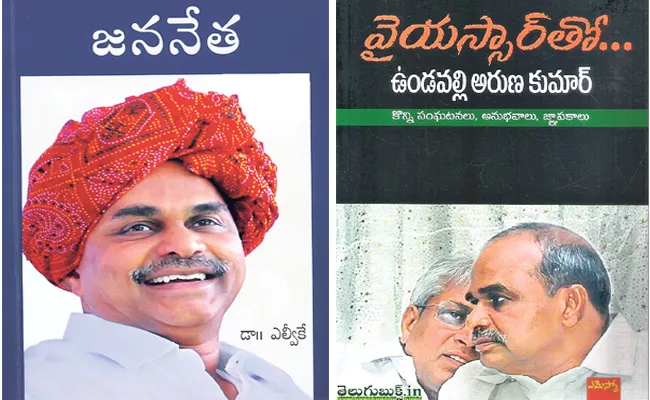 Special Story On YS Rajasekhara Reddy 70th Birth Anniversary - Sakshi