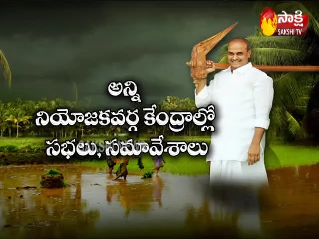 Remembering YS Rajasekhar Reddy on birth anniversary