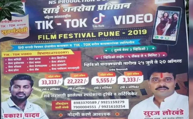 TikTok Film Festival is Happening in Pune  - Sakshi