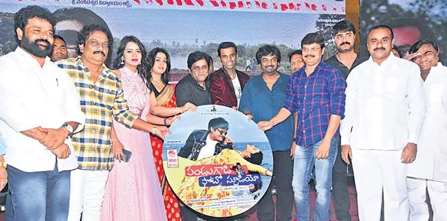 Pandugadi Photo Studio Audio Launch - Sakshi