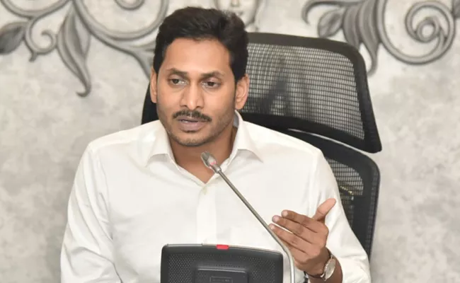 AP CM YS Jagan Review Meeting On Industrial Department - Sakshi