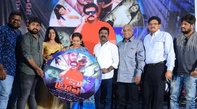 mla rasamayi balakishan trap movie trailer launch - Sakshi