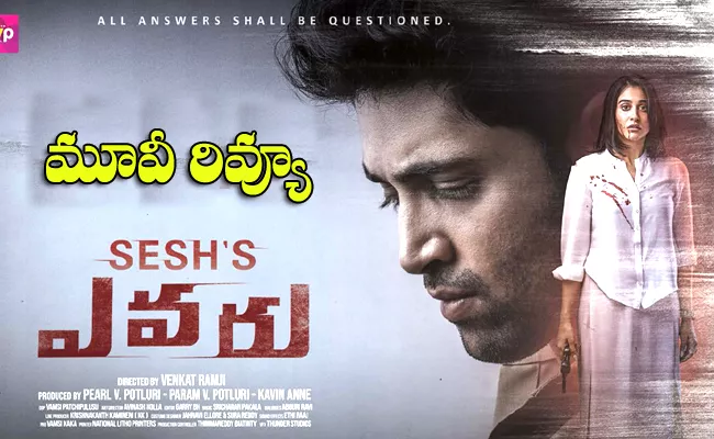 Adivi Sesh Evaru Telugu Movie Review - Sakshi