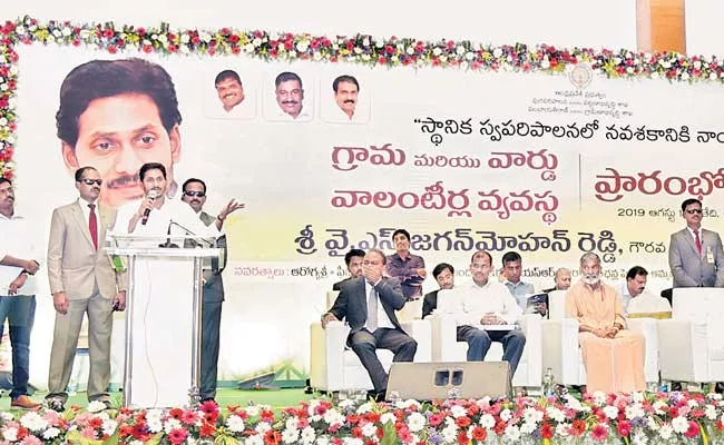 CM YS Jagan Speech At Village Valuntery Face Face Meeting - Sakshi