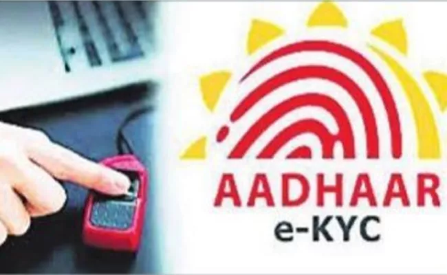 Ekyc More Easy - Sakshi