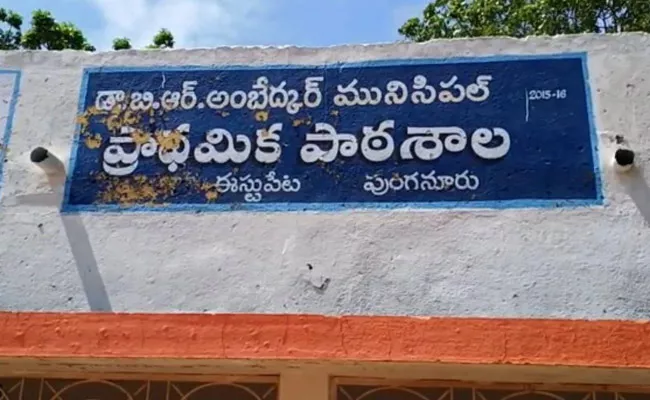 School Student Died In Bathroom At Punganuru Mincipal School - Sakshi