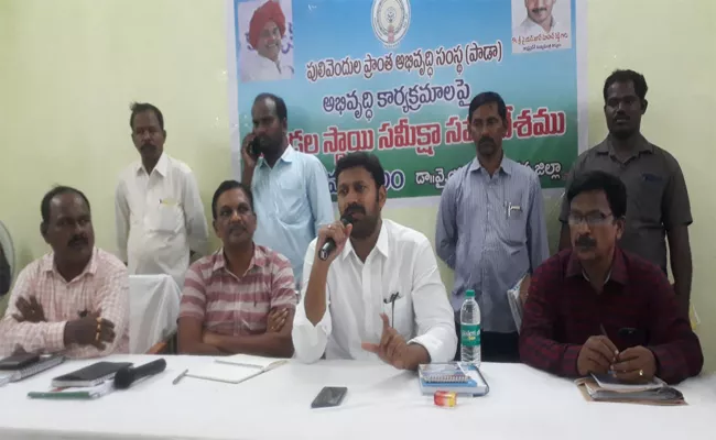 Kadapa MP YS Avinash Reddy Has Directed Officials To Prepare Proposals For Developmental Works In The Pulivendula Constituency - Sakshi