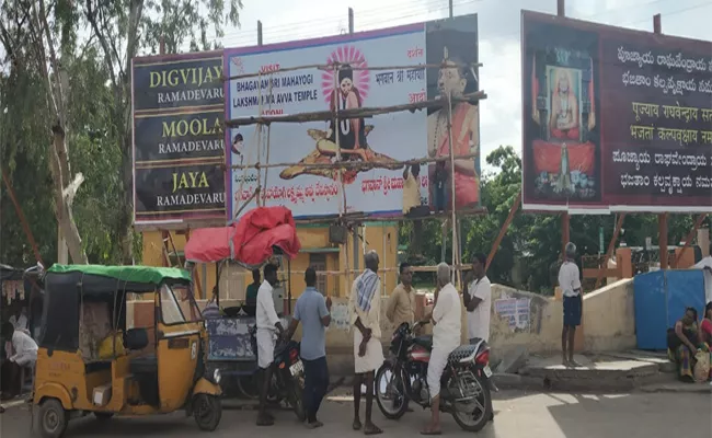 Mahayogi Lakshmammavva Temple And Srimatam Dispute For Flexi In Kurnool - Sakshi