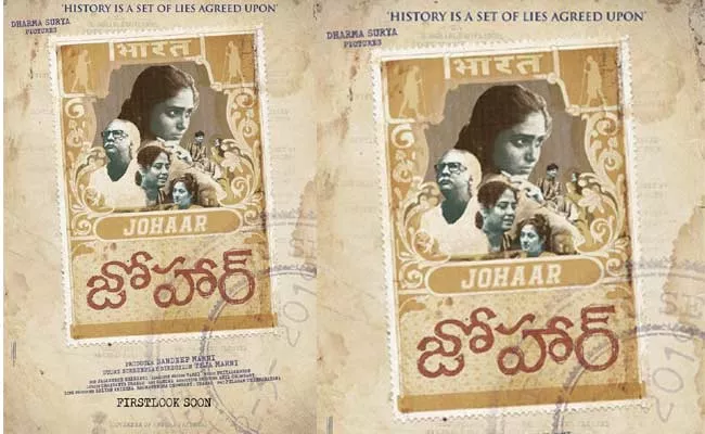 Johar Movie First Look Released - Sakshi