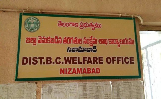 To Get Admission In BC Hostels Officers Demand Money In Nizamabad - Sakshi