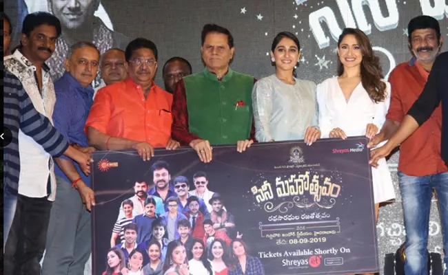 Curtain Raiser Event Of 25 Years of Telugu Cine Production Executives Union - Sakshi